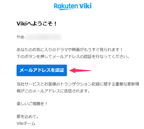 楽天Vikiの視聴方法！VPNを使い日本で見る方法を解説【リアタイ】