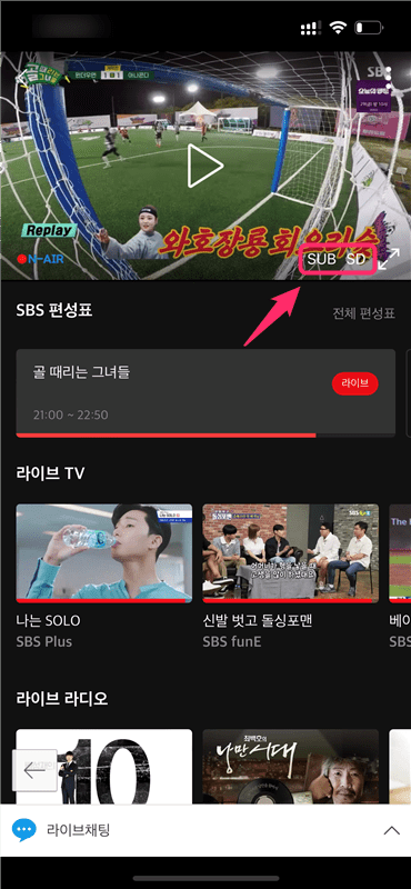 【韓国】SBSの視聴方法！日本で見るにはVPNが必須【リアルタイムで見る方法】