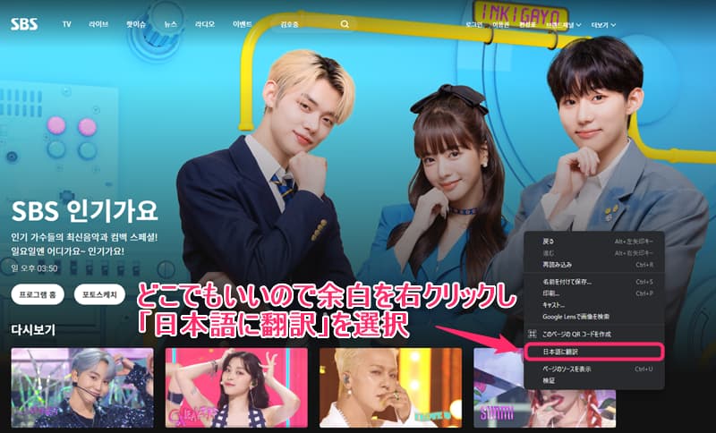 【韓国】SBSの視聴方法！日本で見るにはVPNが必須【リアルタイムで見る方法】