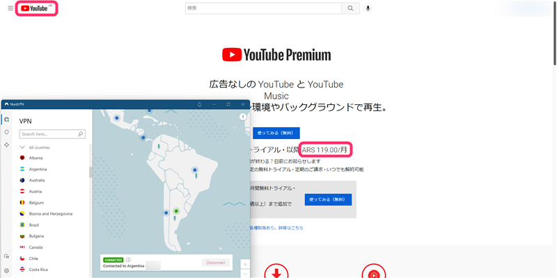 【裏技】YouTubeプレミアムにVPNでアルゼンチンから安く登録する方法