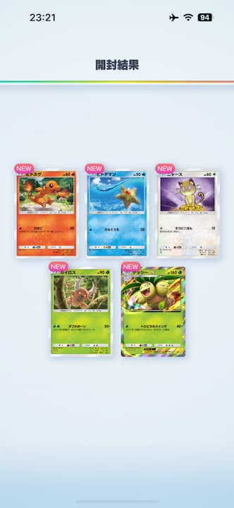 【簡単】ポケポケをVPNで先行プレイする方法｜Pokémon TCG Pocketにアーリーアクセス！