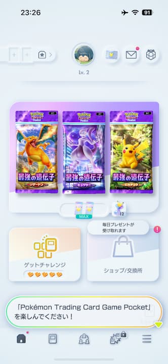 【簡単】ポケポケをVPNで先行プレイする方法｜Pokémon TCG Pocketにアーリーアクセス！