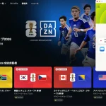VPNを使い海外からFIFAワールドカップ2026の視聴に成功！