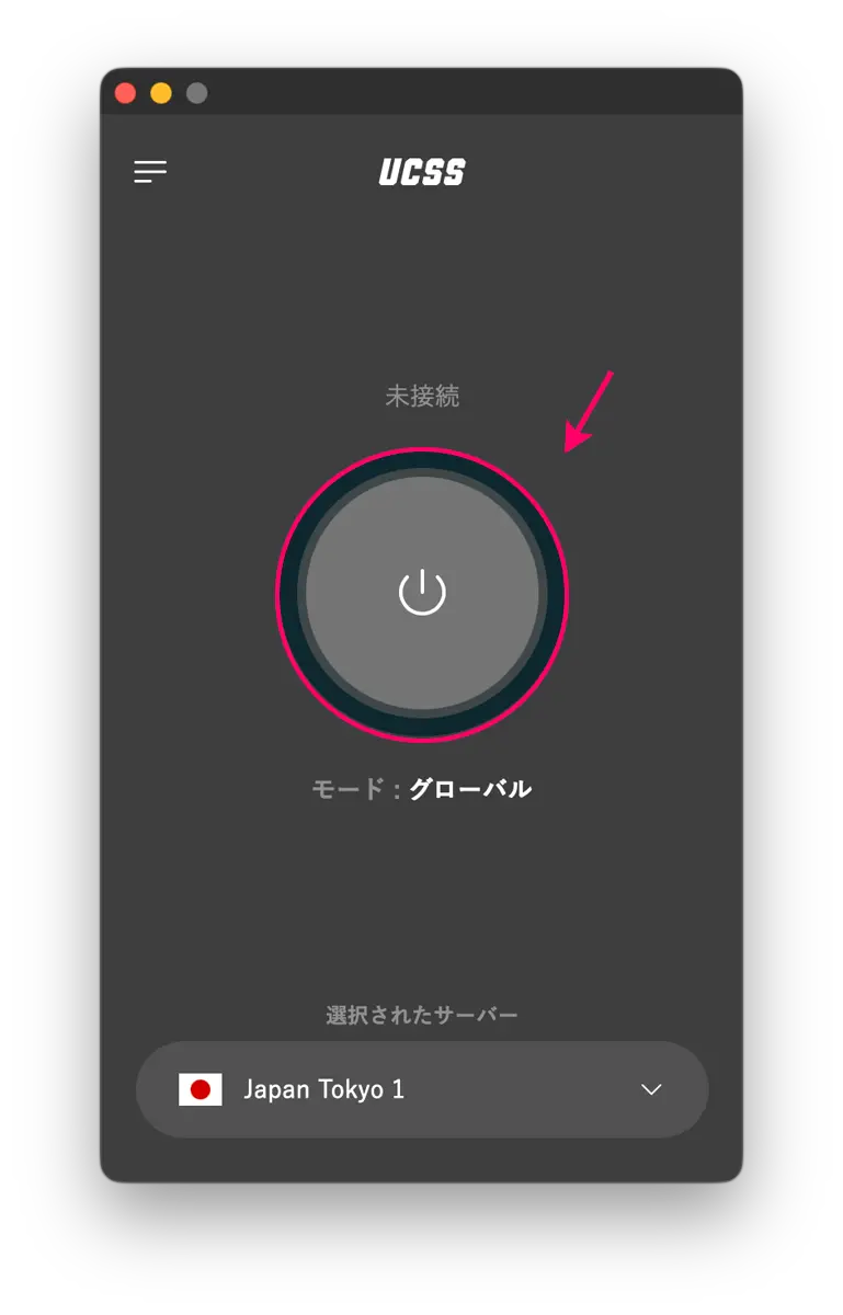 UCSSをMacに設定する方法とアプリの使い方を図解で解説