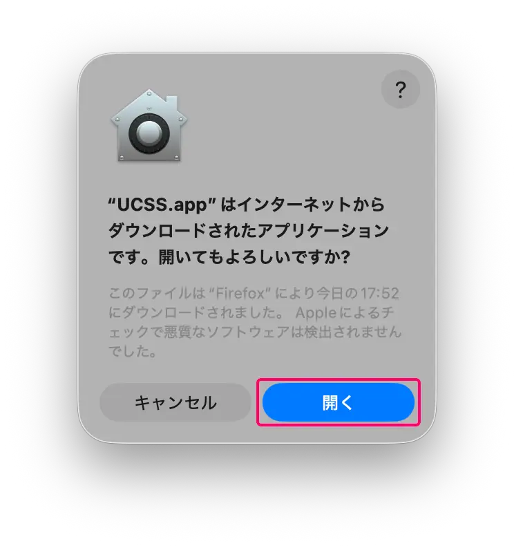 UCSSをMacに設定する方法とアプリの使い方を図解で解説