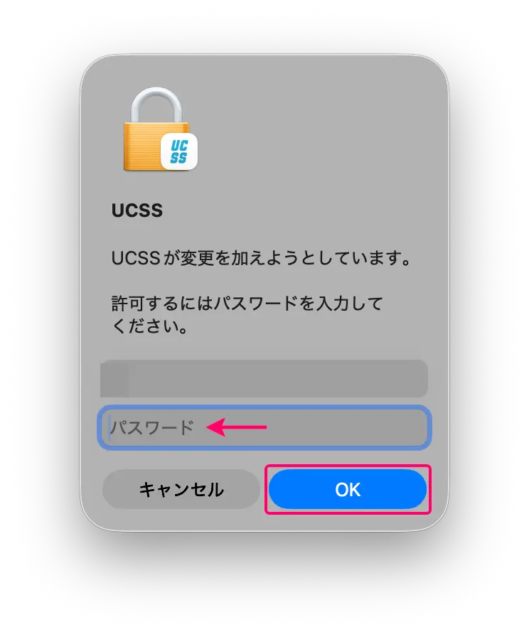 UCSSをMacに設定する方法とアプリの使い方を図解で解説