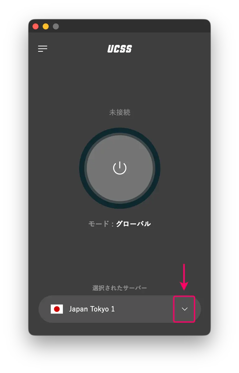 UCSSをMacに設定する方法とアプリの使い方を図解で解説