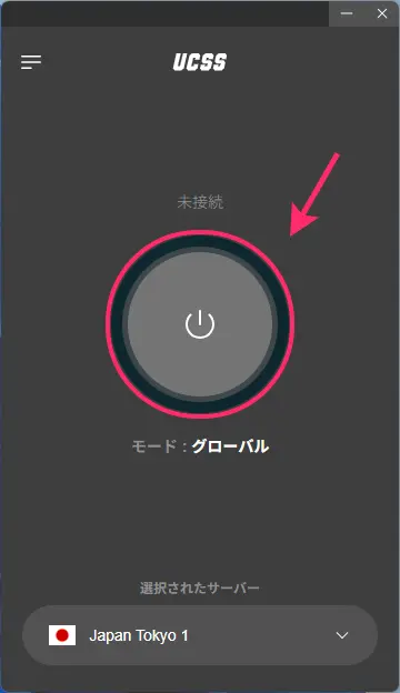 UCSSをWindowsに設定する方法とアプリの使い方を図解で解説