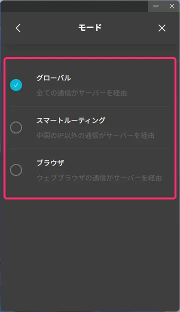 UCSSをWindowsに設定する方法とアプリの使い方を図解で解説