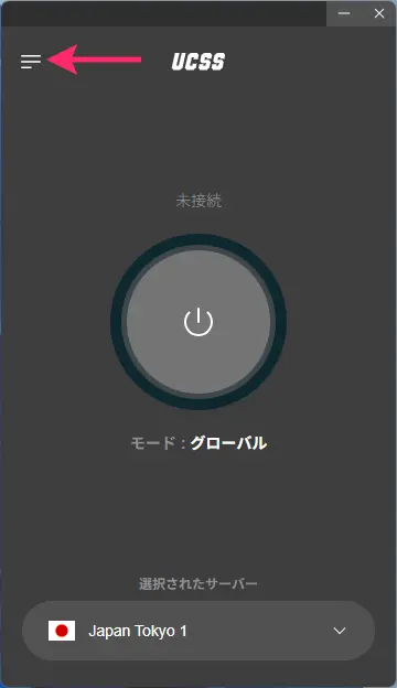 UCSSをWindowsに設定する方法とアプリの使い方を図解で解説